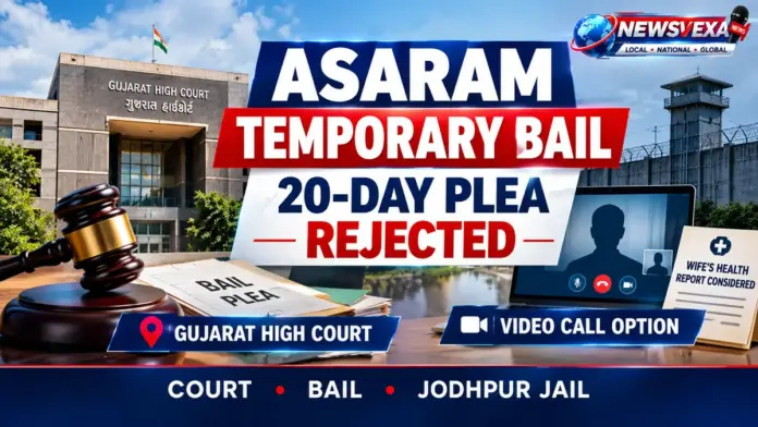 Gujarat High Court update on Asaram temporary bail plea to meet his wife